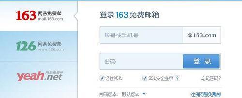 申请免费网站的全面指南（掌握申请免费网站的关键技巧）  第1张