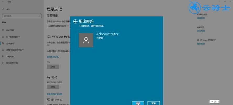 如何取消Win10开机密码设置（简单教你取消开机密码）  第1张