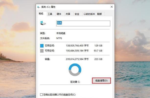Win10如何深度清理C盘空间（释放磁盘空间）  第1张