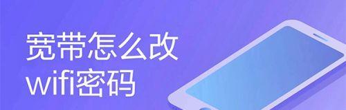 一键修改wifi密码软件（手机APP解决方案）  第1张