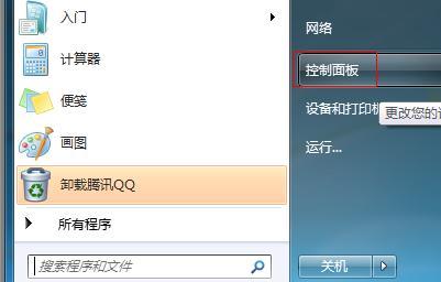 Win7无法进入任何模式，如何解决（Win7系统故障）  第1张