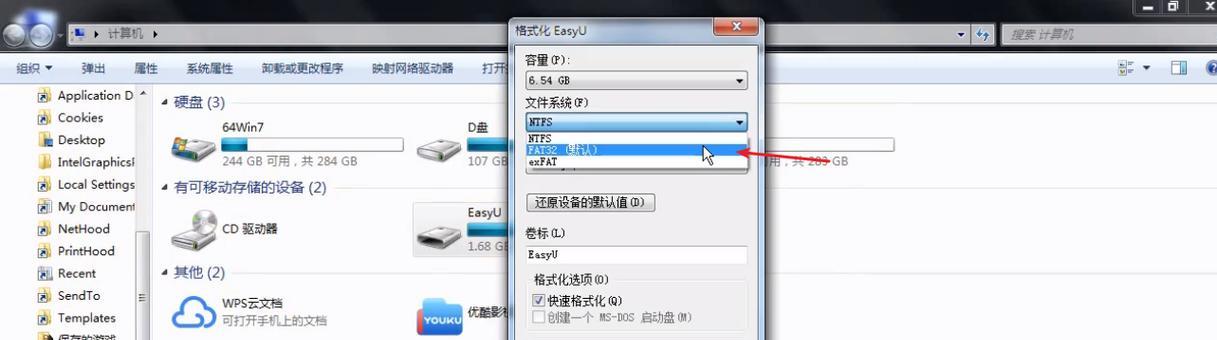 解决U盘插在电脑上没反应的问题（怎样打开U盘以及可能存在的问题和解决方法）  第1张