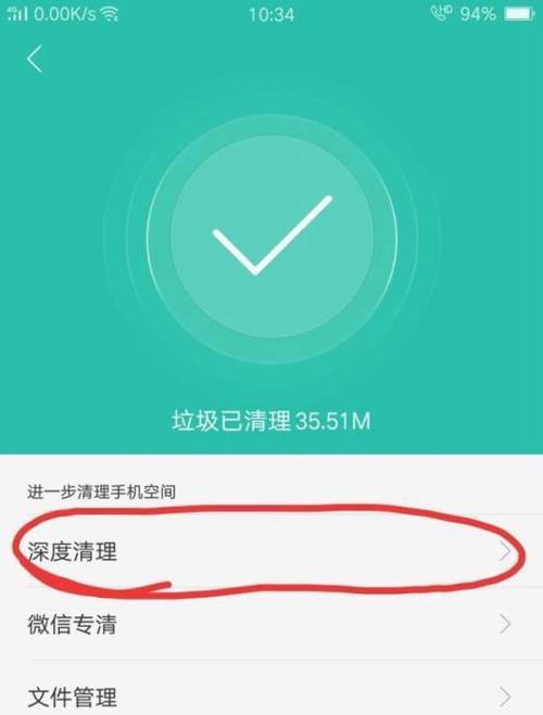 手机管家助你清理垃圾，轻松释放存储空间  第1张
