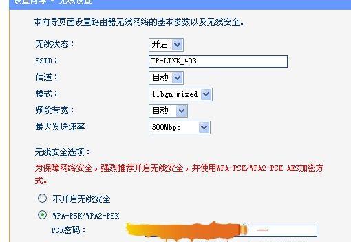 手机设置路由器指南（以手机如何设置路由器详细教程）  第1张