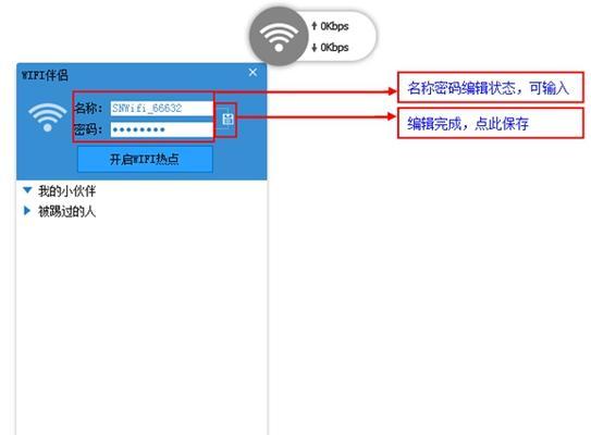 如何在台式Windows7上连接WiFi网络（简单步骤教你轻松连接无线网络）  第1张
