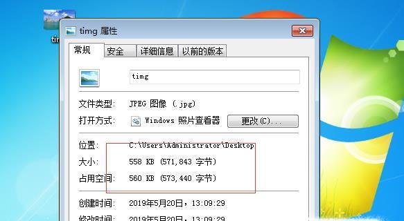 如何压缩电脑上过大的JPG图片（简单方法帮助您轻松压缩JPG图片）  第1张