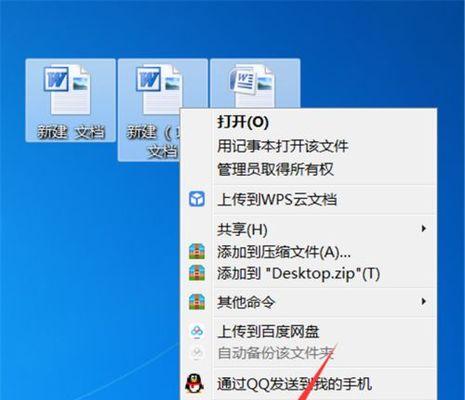 如何使用电脑给文件夹加密（简单易行的文件夹加密方法与步骤）  第1张