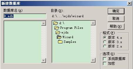 深入了解MDB文件数据库（探索MDB文件数据库的特性和用途）  第1张