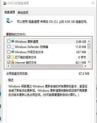 解决C盘内存已满的方法（如何清理C盘内存）  第1张
