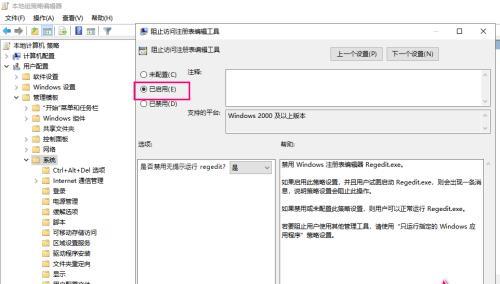 深入了解文件注册表的操作方法（学会如何正确打开和使用文件注册表）  第1张
