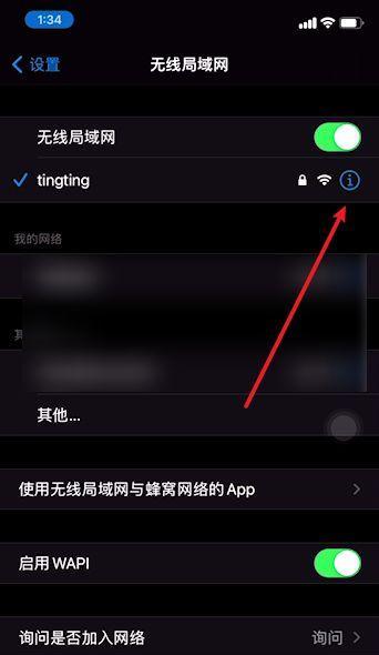 免费网络wifi连接的安全问题（了解网络安全威胁并保护您的个人隐私）  第1张