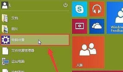 解决联想自带摄像头无法打开的方法（针对联想电脑摄像头无法启动的问题进行解决）  第1张