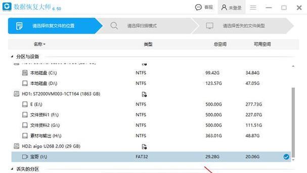 U盘RAW格式无法格式化的修复方法（解决U盘RAW格式无法格式化的有效途径）  第1张