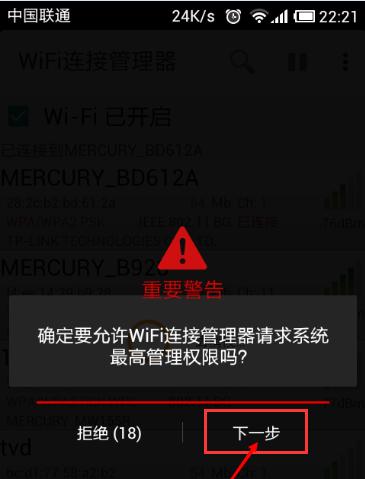 如何查看安卓手机上的WiFi密码（简单操作教你轻松获取已连接WiFi的密码）  第1张