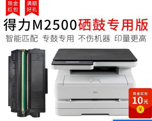 打印机硒鼓断粉原因与解决方法（探究打印机硒鼓断粉问题的根源）  第1张