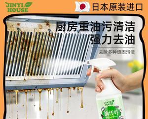 如何清洗油烟机上的油污（简易方法教你快速清洁油烟机）  第1张