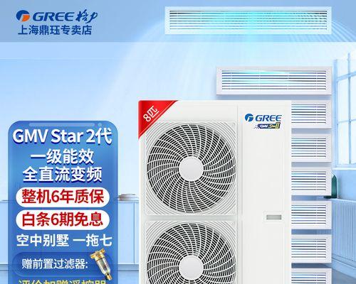 格力中央空调信号线故障解决方法（应对格力中央空调信号线故障的实用技巧）  第1张