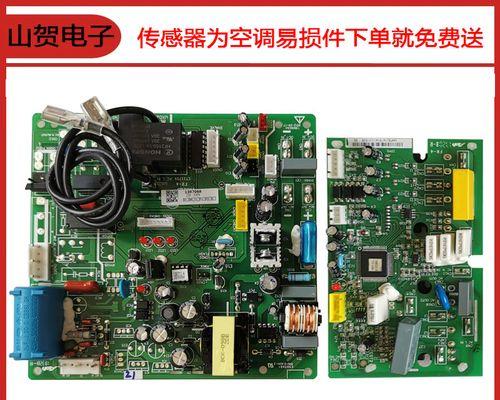 中央空调主板测试方法（提高中央空调维修效率的测试技巧）  第1张