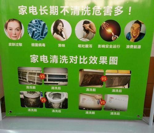 挂式空调清洗指南（打造清新舒适的室内环境）  第1张