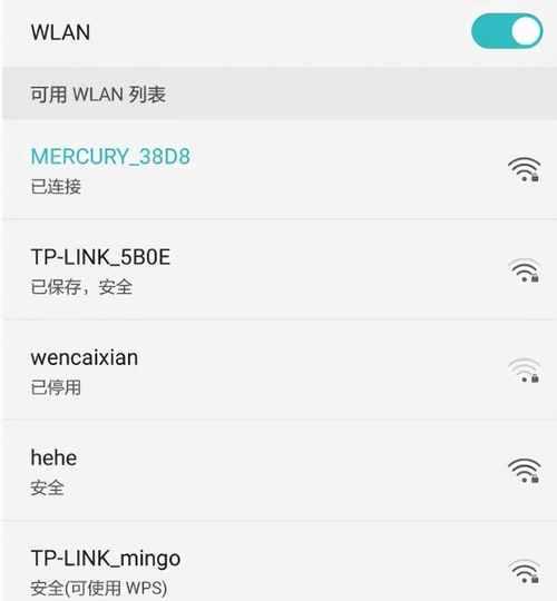 如何修改路由器WiFi密码（简单易行的步骤让您保护网络安全）  第1张