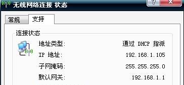 如何设置台式电脑的IP地址（详解台式电脑IP地址设置方法）  第1张