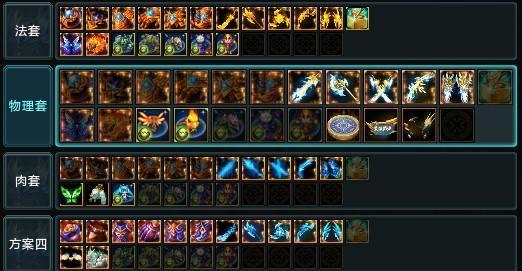 《DOTA装备合成图解——让你轻松了解装备合成之道》（一个图解带你玩转DOTA装备合成）  第1张