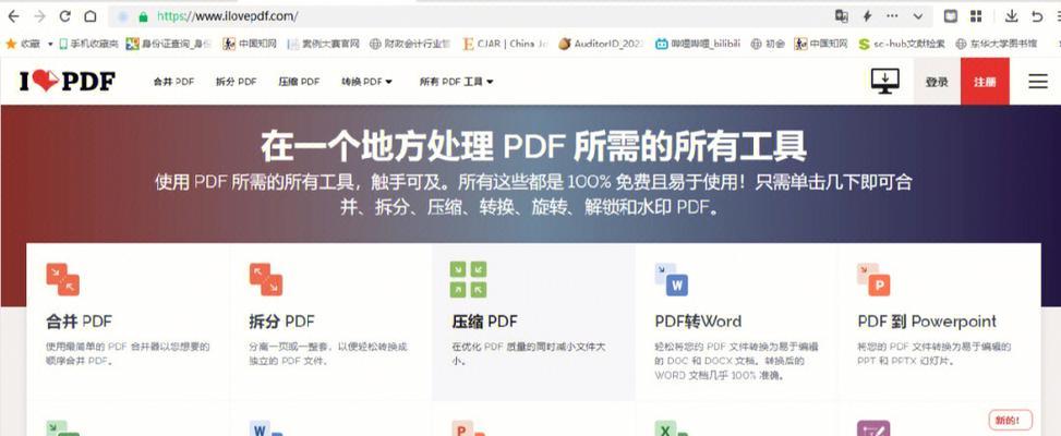 免费的图片转PDF软件推荐（将图片转换为PDF格式）  第1张