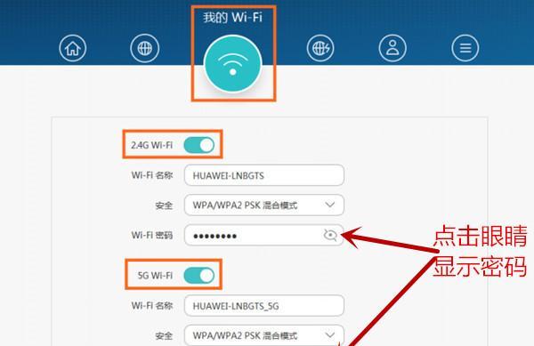 保护家庭网络安全，设置Wi-Fi密码，拒绝他人蹭网（教你如何设置Wi-Fi密码）  第1张