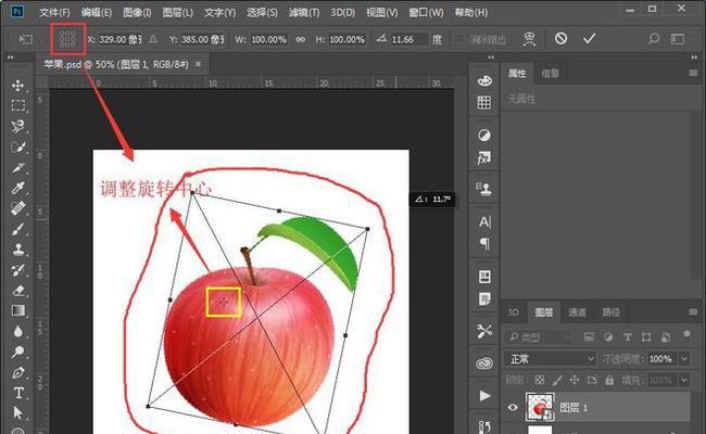 深入探究Photoshop中的等比例缩放尺寸技巧（轻松掌握PS等比例缩放尺寸的关键诀窍）  第1张