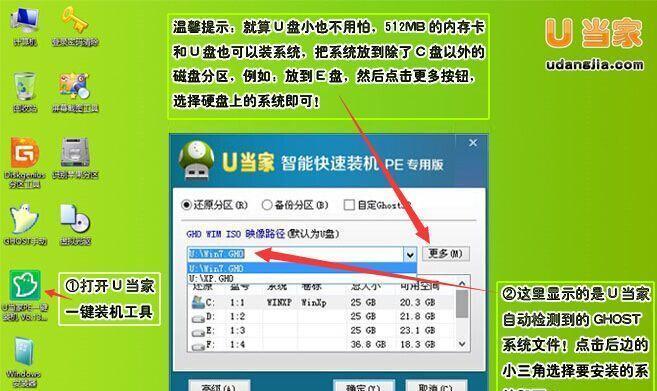 U盘启动重装系统教程（详细步骤帮助你轻松完成重装系统）  第1张