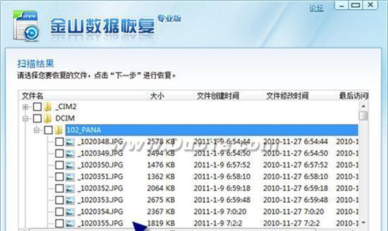 误删表格数据恢复办法（教你如何快速恢复误删表格中的数据）  第1张
