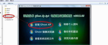 手机免root轻松为电脑重装系统（以手机为工具）  第1张