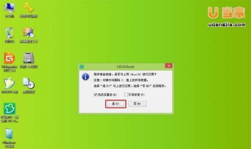 电脑自己重装系统教程（简明步骤帮你轻松搞定）  第1张
