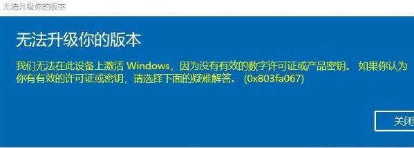 Win10家庭版激活方法大全（简单实用的激活方式和步骤）  第1张