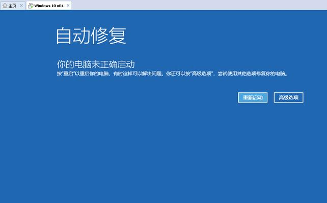 Win10开机进入安全模式的方法（了解如何轻松进入Win10安全模式）  第1张