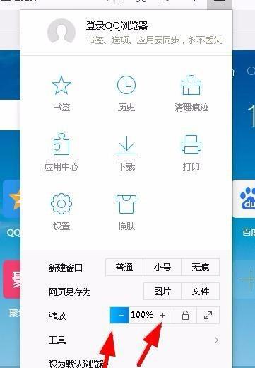 教你轻松恢复网页正常比例（掌握关键技巧）  第1张