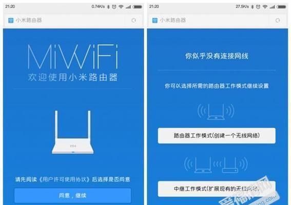 利用手机增强WiFi信号的妙招（手机为您提供高效的无线网络体验）  第1张