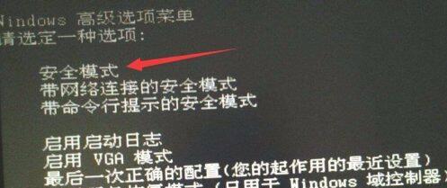 安全模式下CMD重启命令大全（Windows系统安全模式下CMD重启命令）  第1张