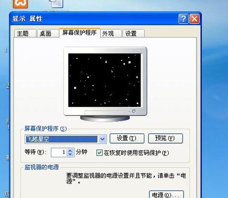 电脑桌面黑屏了恢复方法（解决电脑桌面黑屏问题的有效方法）  第1张