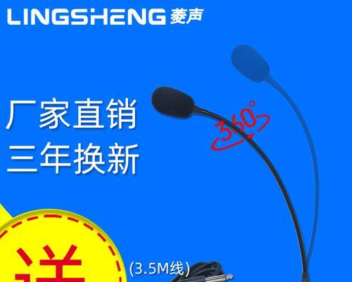 连接电视的麦克风牌子推荐与使用指南（为您带来电视音频体验的完美选择及相关问题解答）  第1张