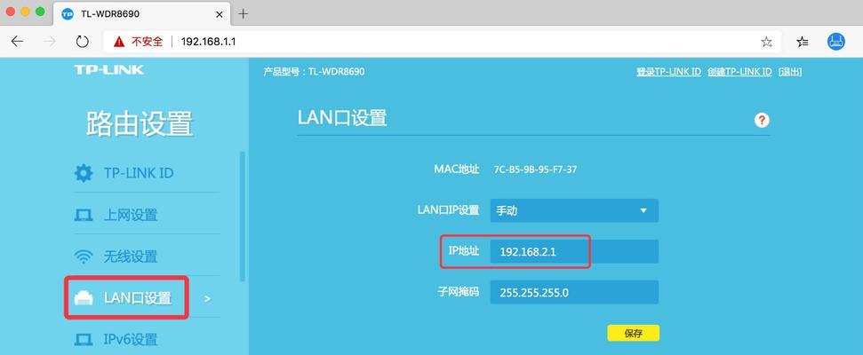 设置TPLINK无线路由器密码的技巧（保护网络安全）  第1张