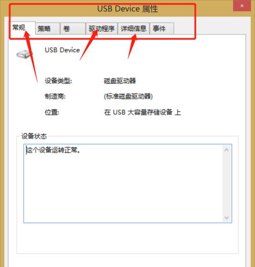如何查看新购笔记本电脑的配置信息（简单有效的配置查询方法及技巧）  第1张