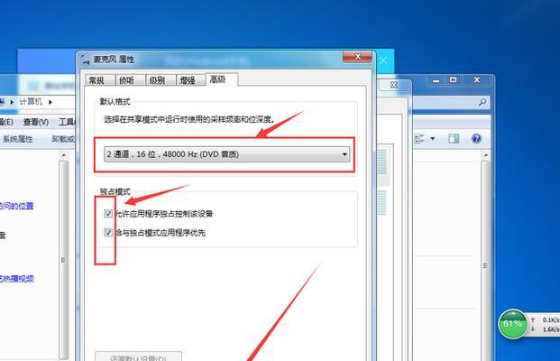 笔记本内置麦克风杂音问题的原因与解决方法（揭开笔记本内置麦克风杂音问题的真相及解决之道）  第1张