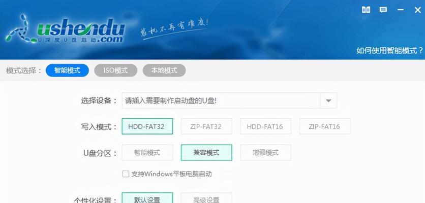 如何使用U盘重装系统（简单易懂的U盘重装系统教程）  第1张