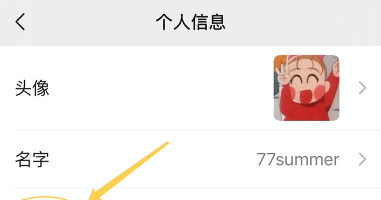微信拍一拍功能的使用与设置（轻松传达情感）  第1张