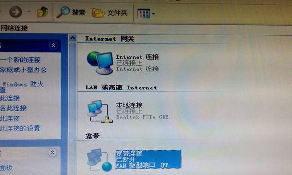 台式电脑无法连接互联网的解决方法（遇到无法上网的情况）  第1张