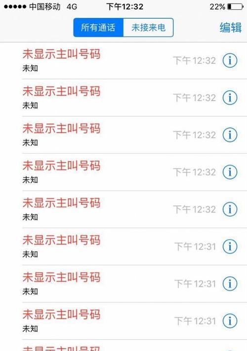 推荐最好用的网络电话App（方便快捷的通话工具）  第1张
