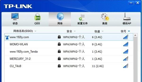 如何连接网络wifi（简单）  第1张