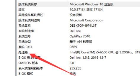 如何查看自己电脑的配置详细（轻松了解你的电脑性能信息）  第1张