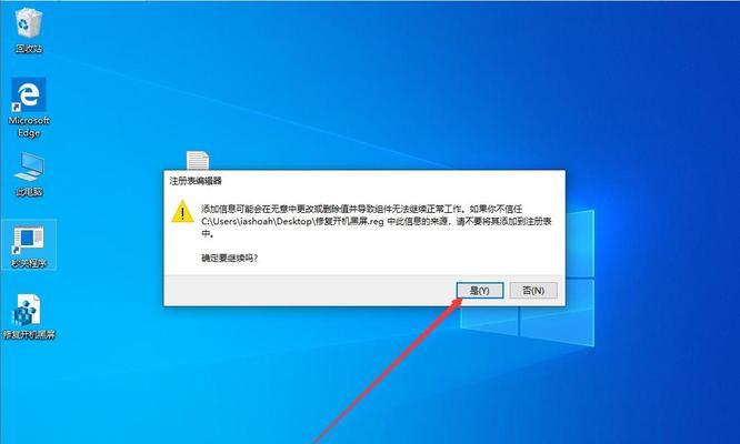 通过Win10自定义开机启动项，提升电脑开机效率（个性化启动项设置让您的Win10系统更高效）  第1张